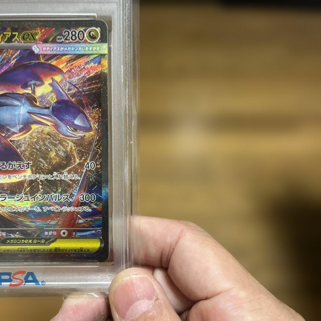ポケモン メガラティアス　PSA10