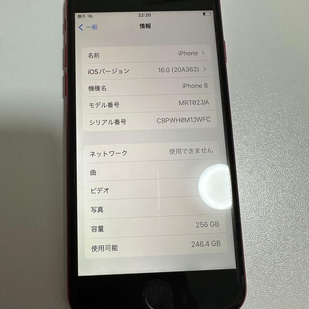 スマートフォン本体 Apple iPhone 8 (PRODUCT(RED)) 256GB
