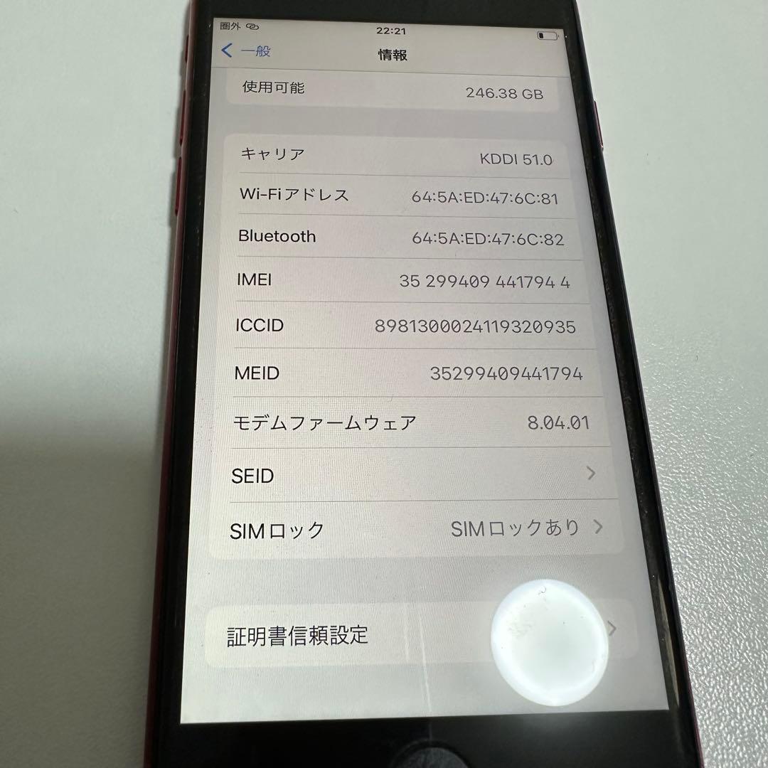 スマートフォン本体 Apple iPhone 8 (PRODUCT(RED)) 256GB