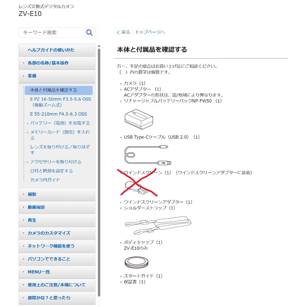 SONY ZV-E10L パワーズームレンズキット ブラック