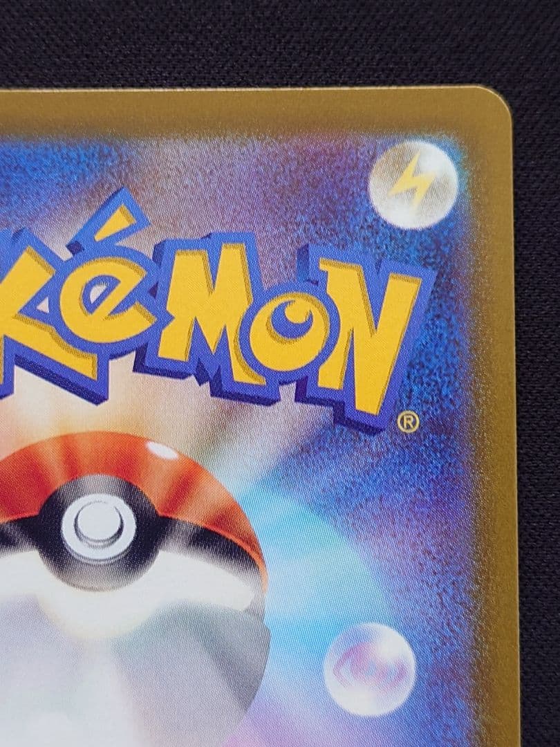 ポケモンカードゲーム　プテラV　SA　SR　スペシャルアート