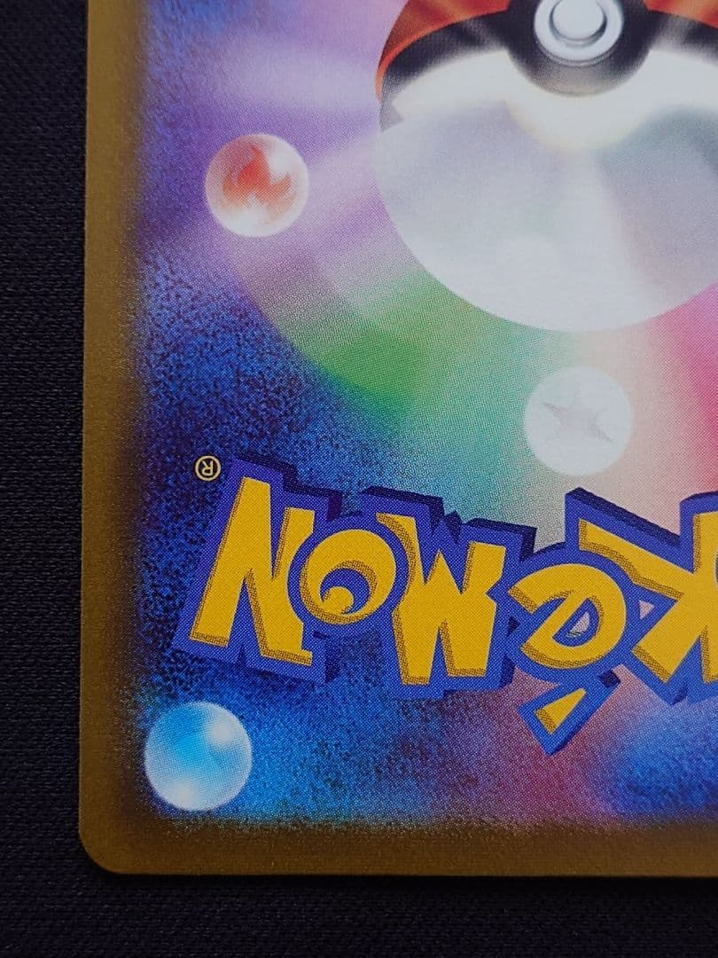 ポケモンカードゲーム　プテラV　SA　SR　スペシャルアート