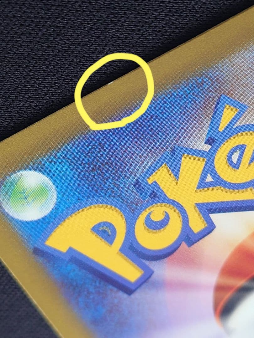 ポケモンカードゲーム　プテラV　SA　SR　スペシャルアート