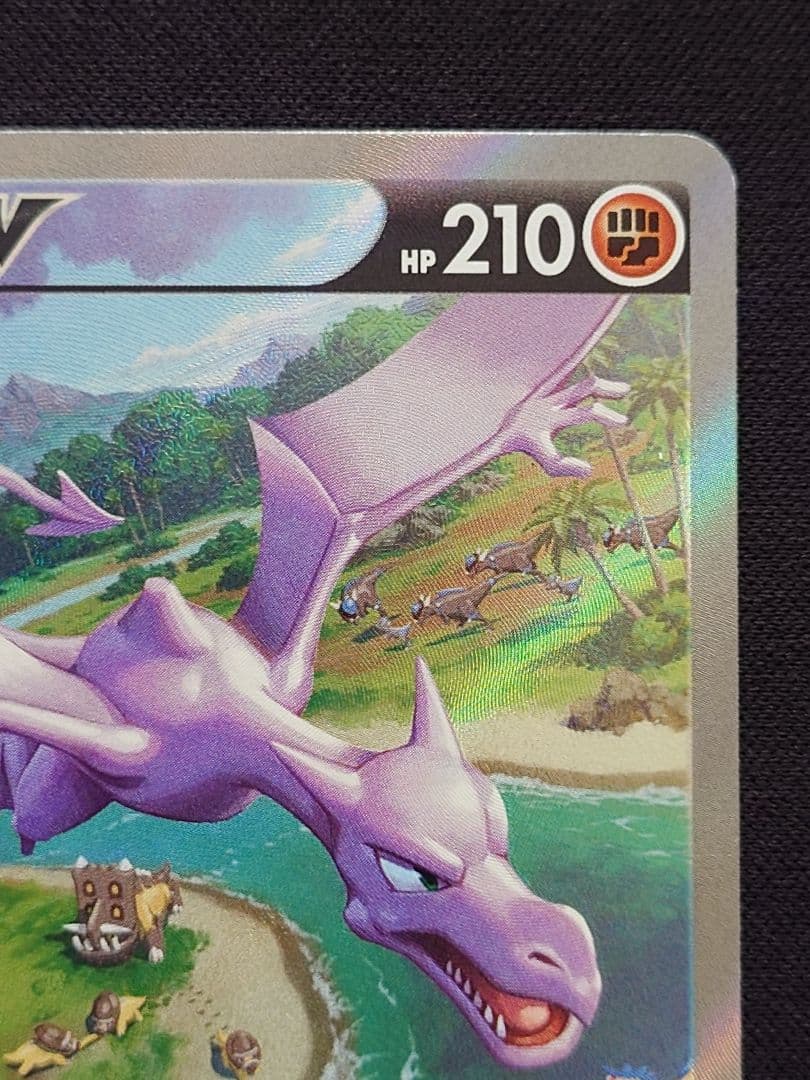 ポケモンカードゲーム　プテラV　SA　SR　スペシャルアート