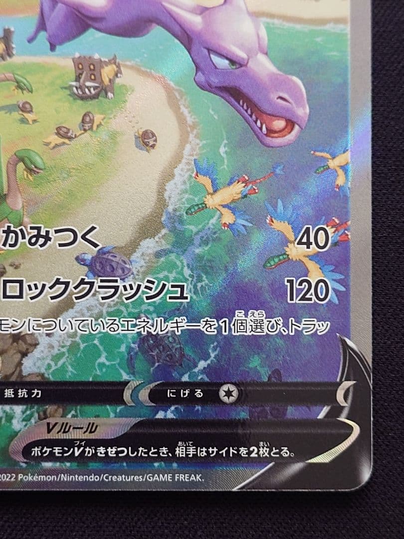 ポケモンカードゲーム　プテラV　SA　SR　スペシャルアート