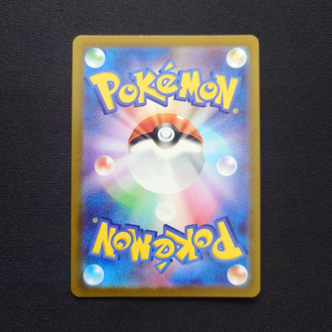 ポケモンカードゲーム　プテラV　SA　SR　スペシャルアート