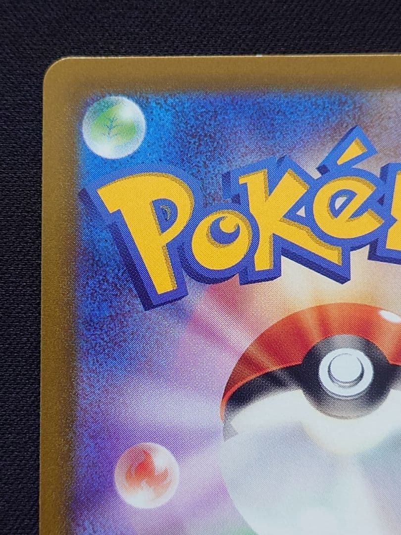 ポケモンカードゲーム　プテラV　SA　SR　スペシャルアート