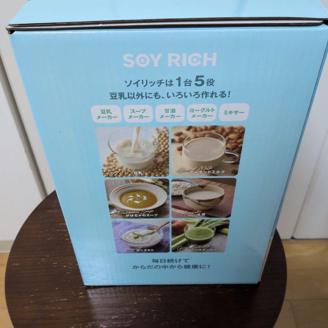 SOY RICH ジューサー・ミキサー