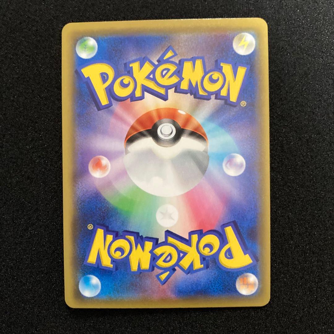 ポケモンカードゲーム　リザードンvmax ssr