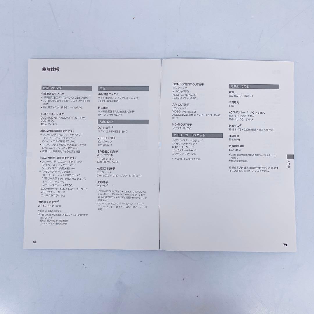 9DM20 SONY ソニー DVDライター VRD-MC10