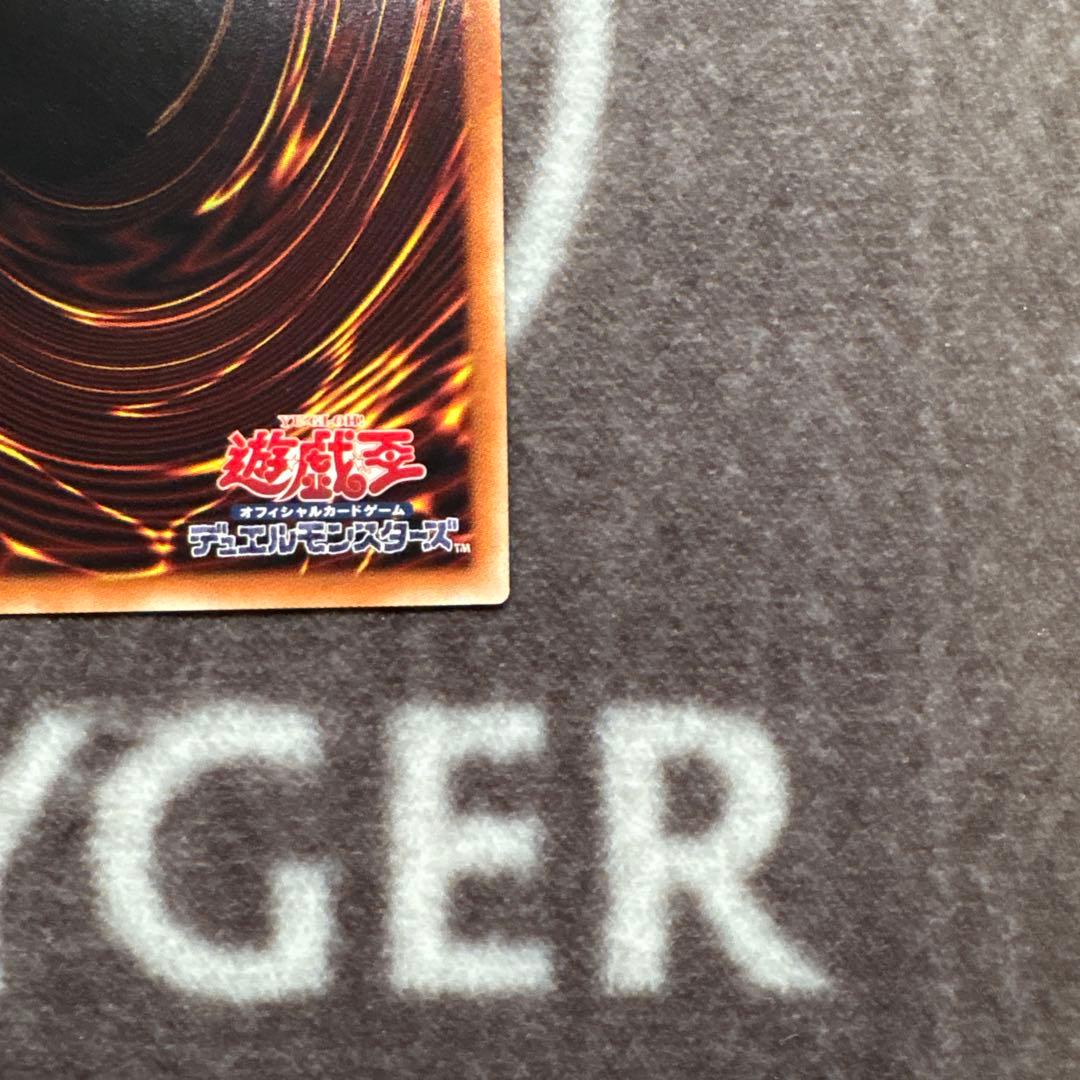 遊戯王　氷結界の龍トリシューラ　20thシークレットレア