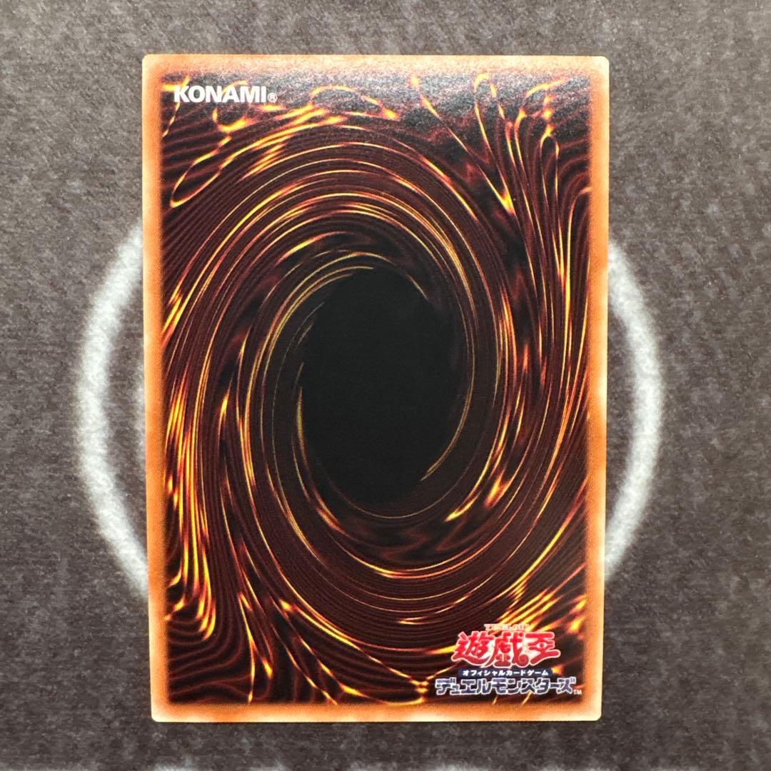 遊戯王　氷結界の龍トリシューラ　20thシークレットレア