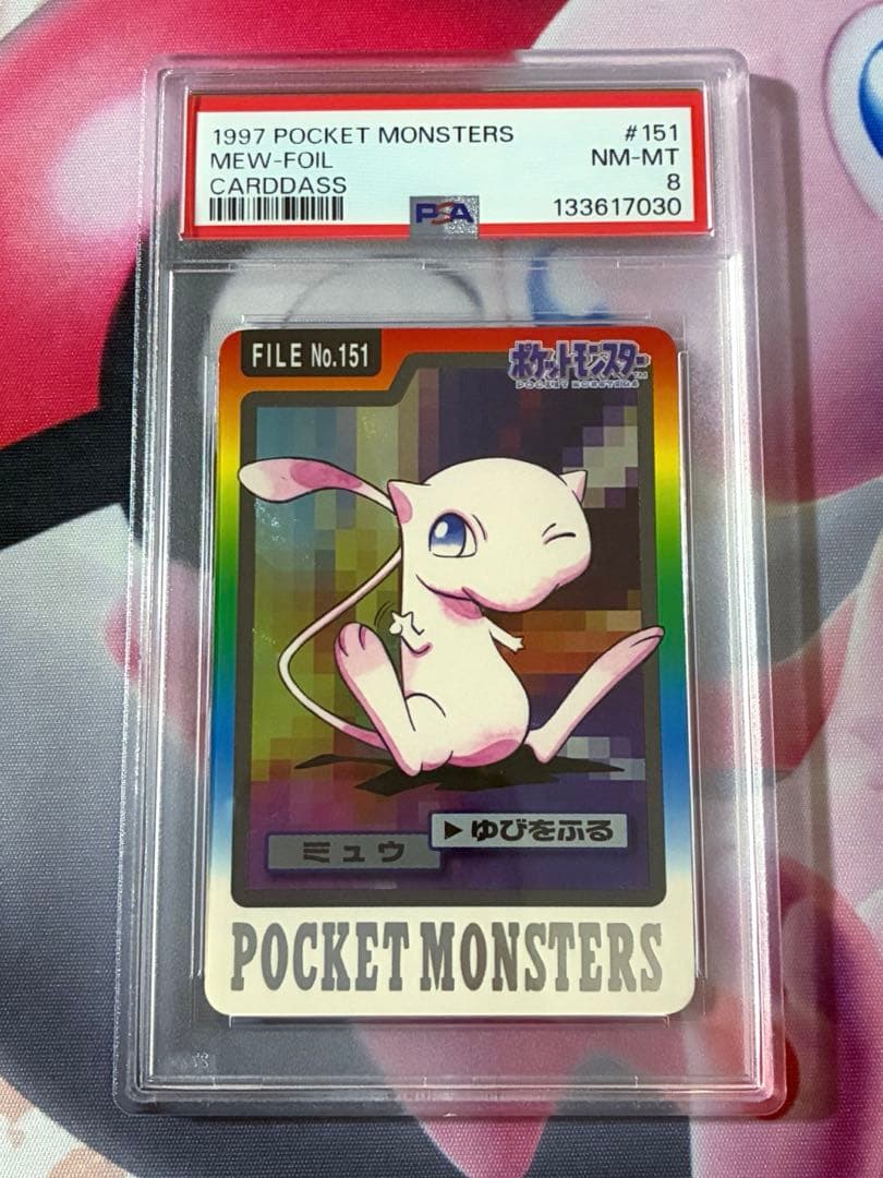 PSA8☆ミュウ カードダス