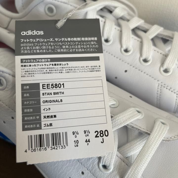 【本革モデル】adidas スタンスミス　EE5801 28.0 レザー廃盤