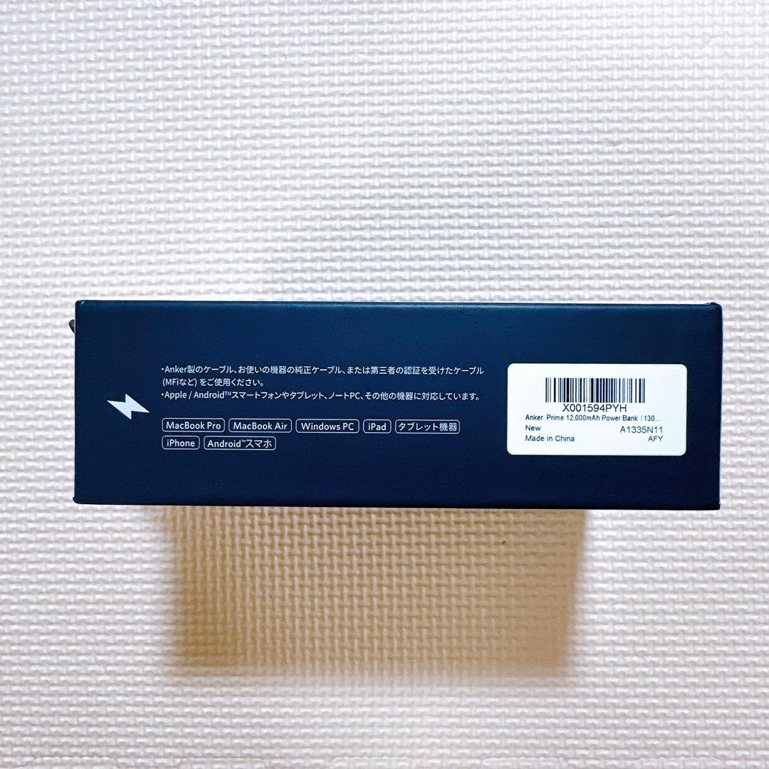 新品未開封 Anker Prime Power Bank 12000mAh