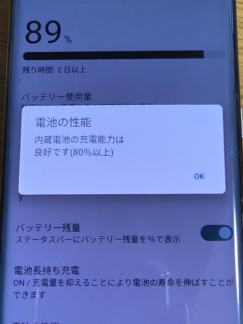 スマートフォン本体 docomo ARROWS nx9 F-52A