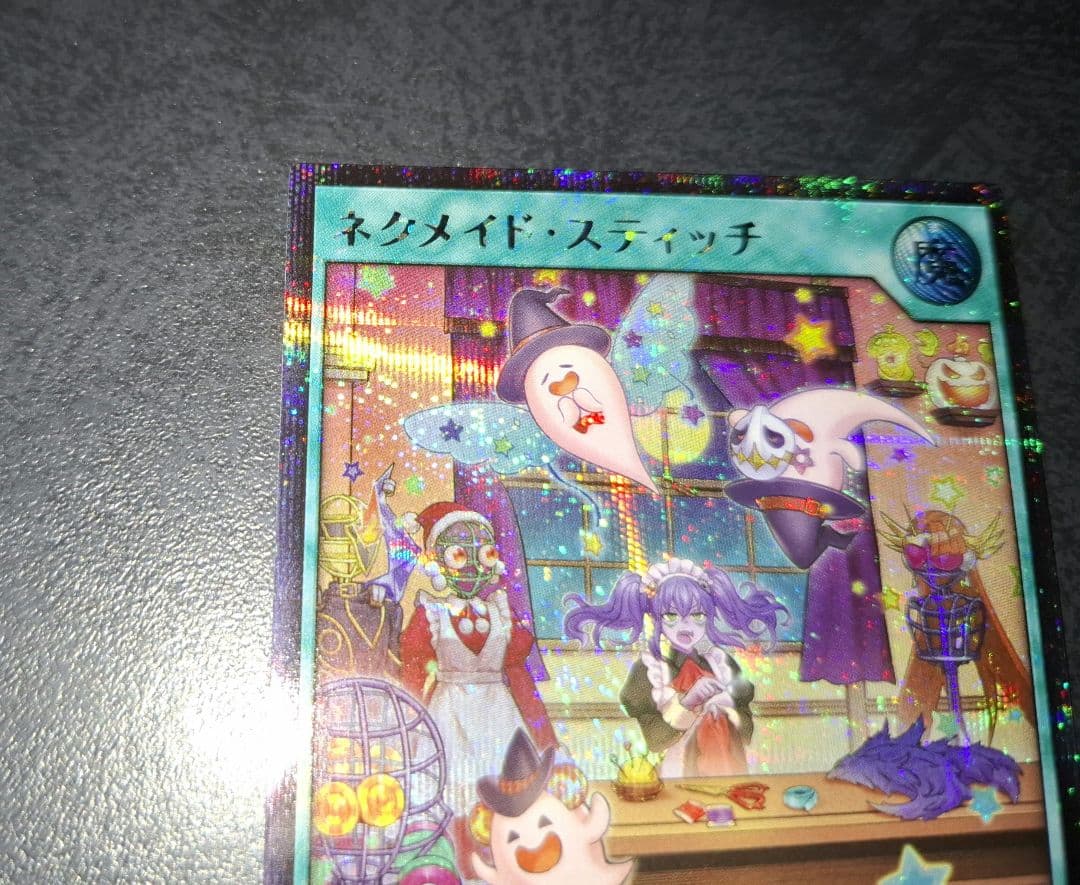 ラッシュデュエル　ネクメイドスティッチ