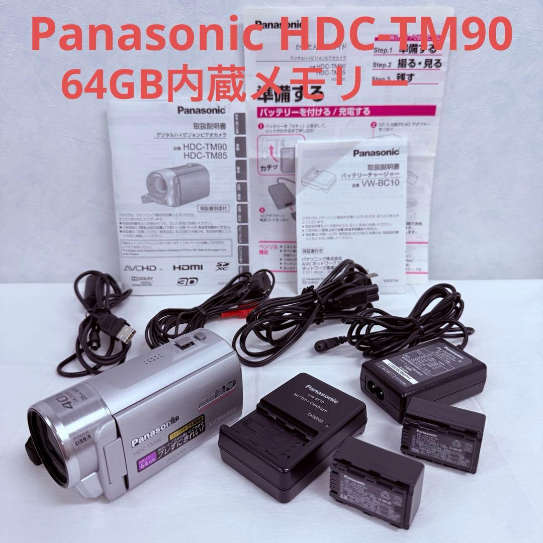 Panasonic HDC-TM90 64GB内蔵メモリー 付属品多数 シルバー