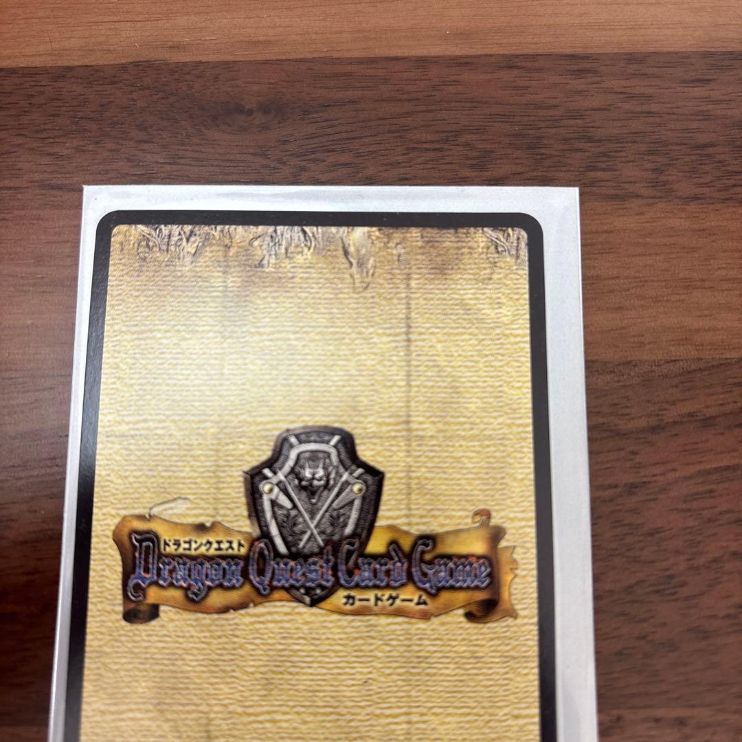ドラゴンクエストカードゲーム　かくれんぼう　No.S005 シークレット