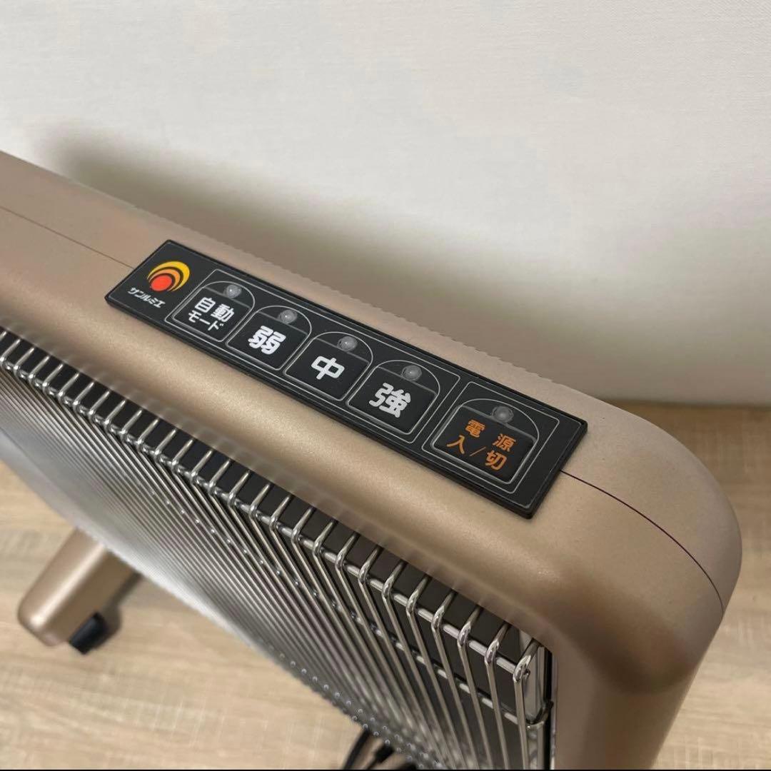 ★美品★ サンルミエ 遠赤外線 パネルヒーター 800SD 電気ヒーター