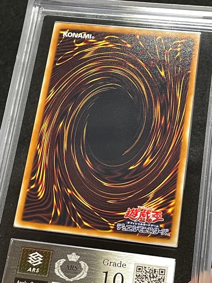 A*i様 【ARS鑑定 10】究極宝玉神 レインボードラゴン レリーフ　極美品