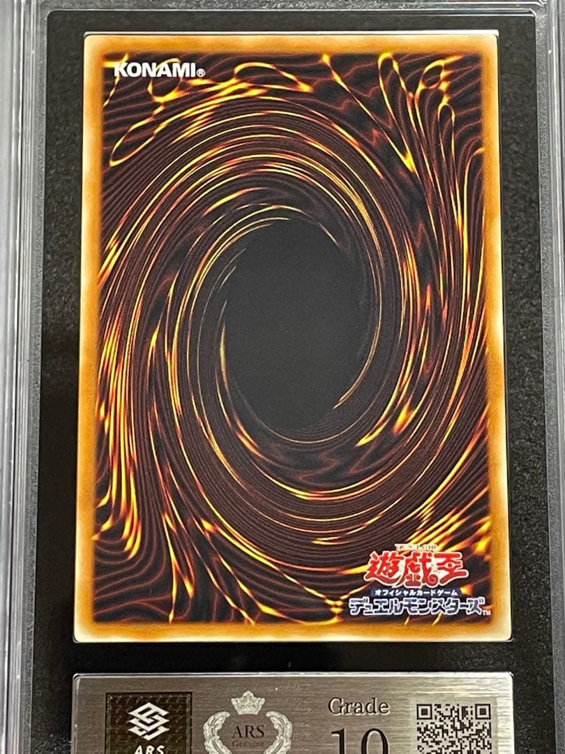 A*i様 【ARS鑑定 10】究極宝玉神 レインボードラゴン レリーフ　極美品