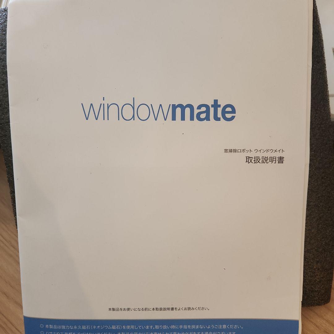 L*e様 窓拭きロボット