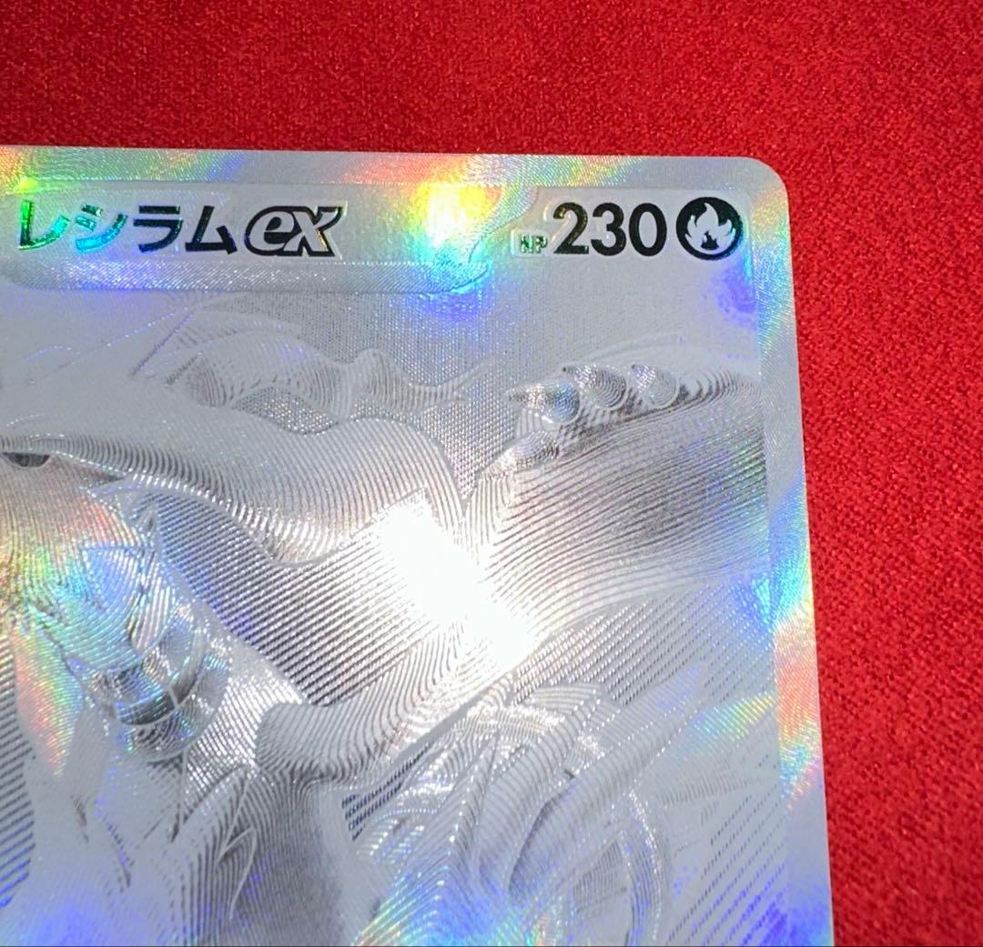 ポケモンカード　レシラムex BWR ホワイトフレア
