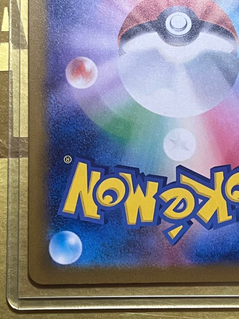 ポケモンカード　ピカチュウex SAR メガドリーム