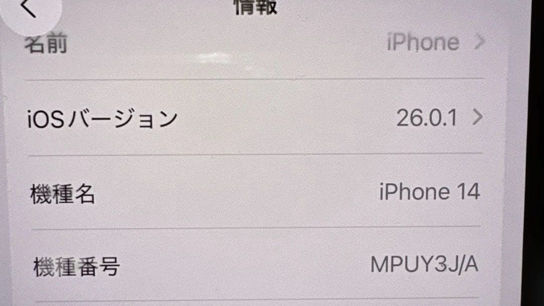 【美品&箱付き】iPhone14 128GB SIMフリー　パープル