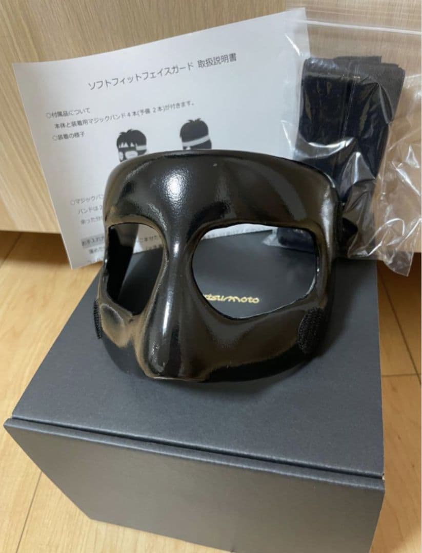 ソフトフィットフェイスガード ブラック　松本義肢製造所