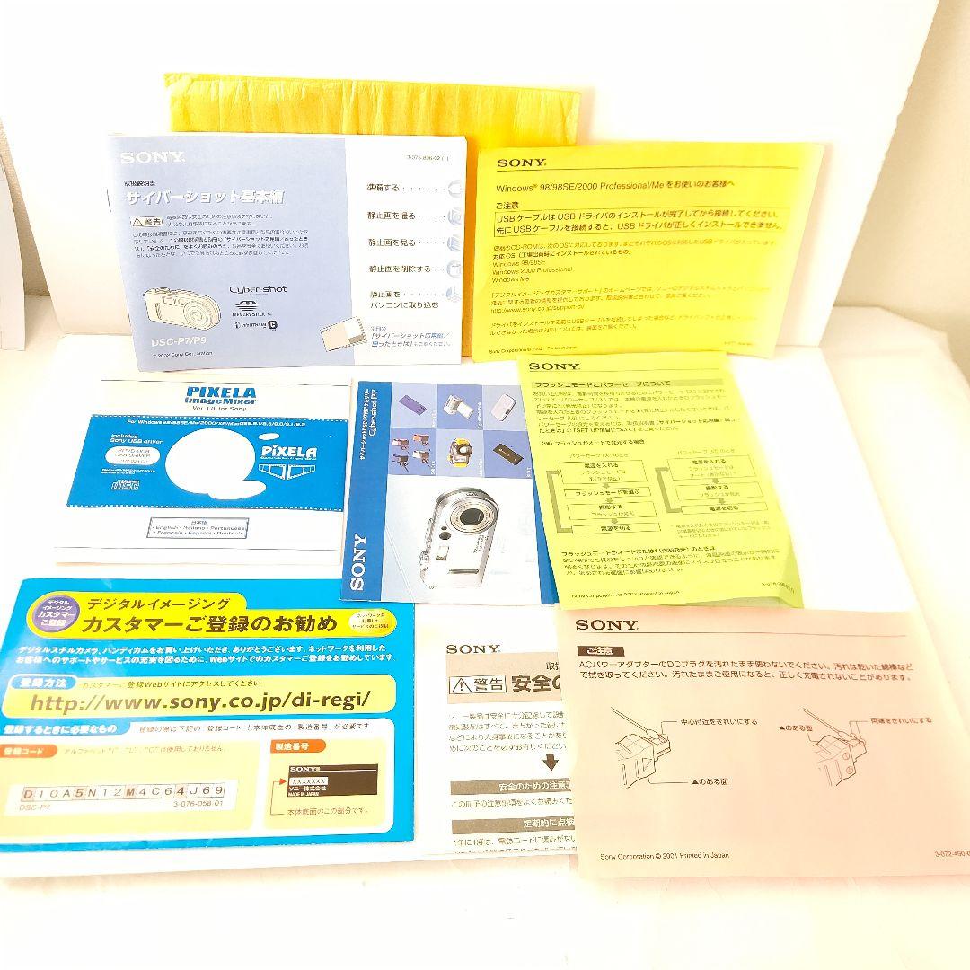 ソニー　サイバーショット　デジタルカメラ　DSC-P7 美品　コンデジ　レトロ