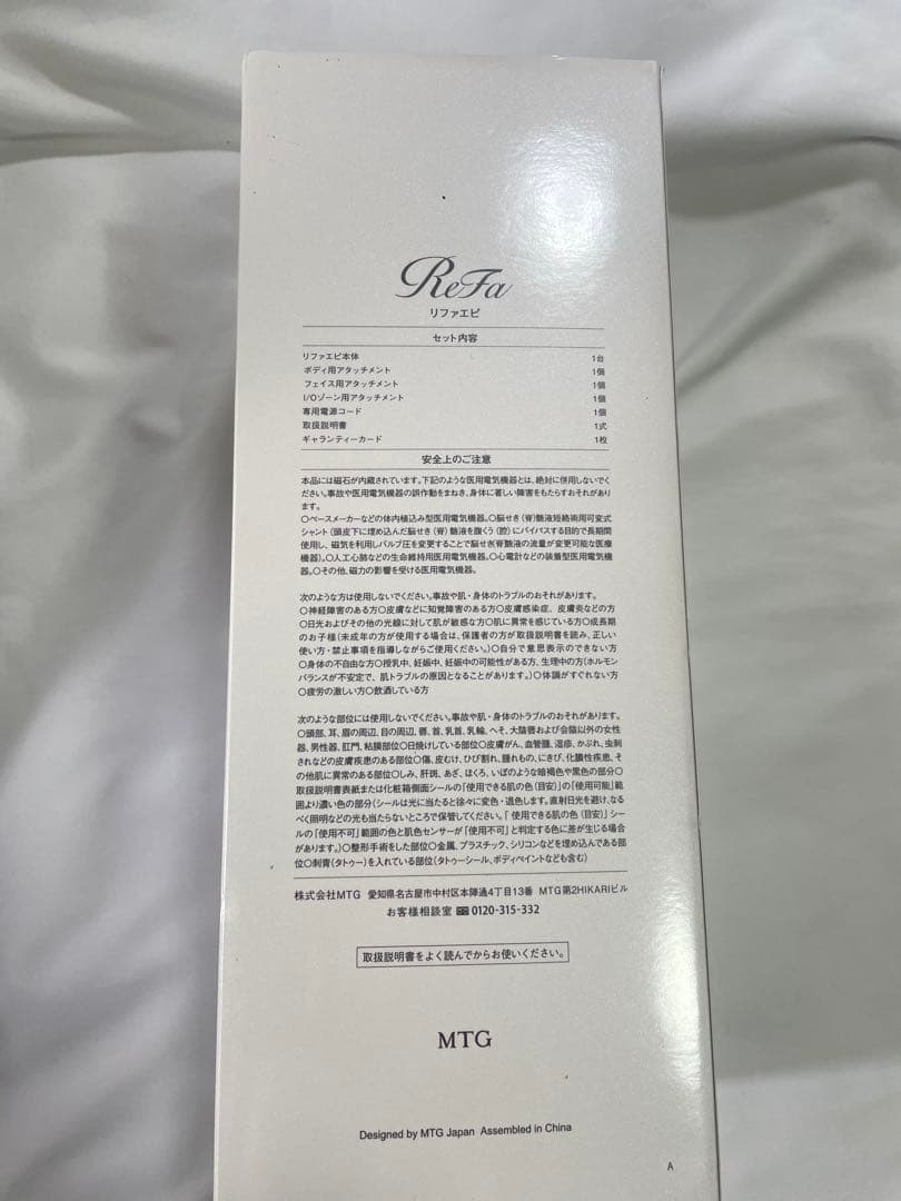 ReFa EPI リファ エピ 脱毛器　RE-BA-00A