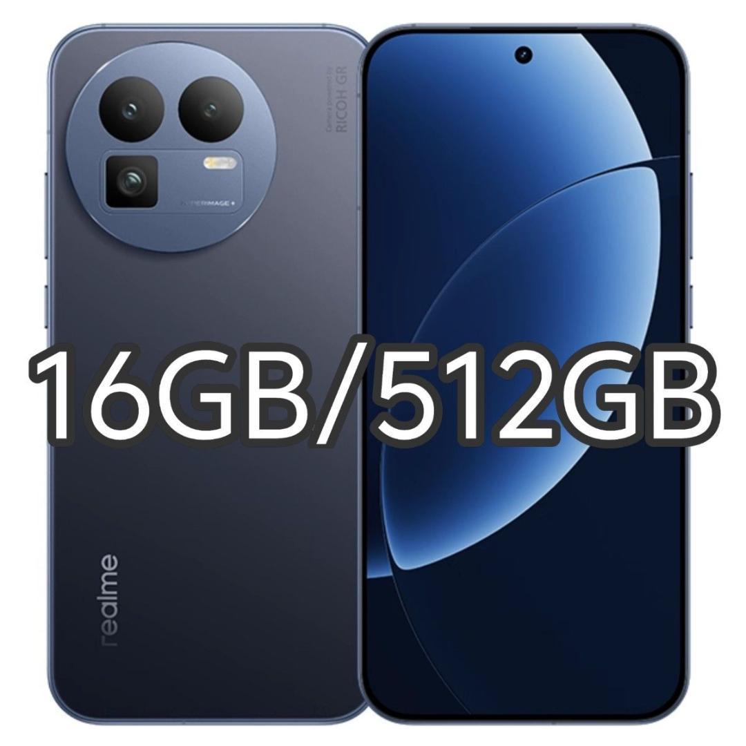 【新品未開封】Realme GT 8 16GB/512GB 中国版