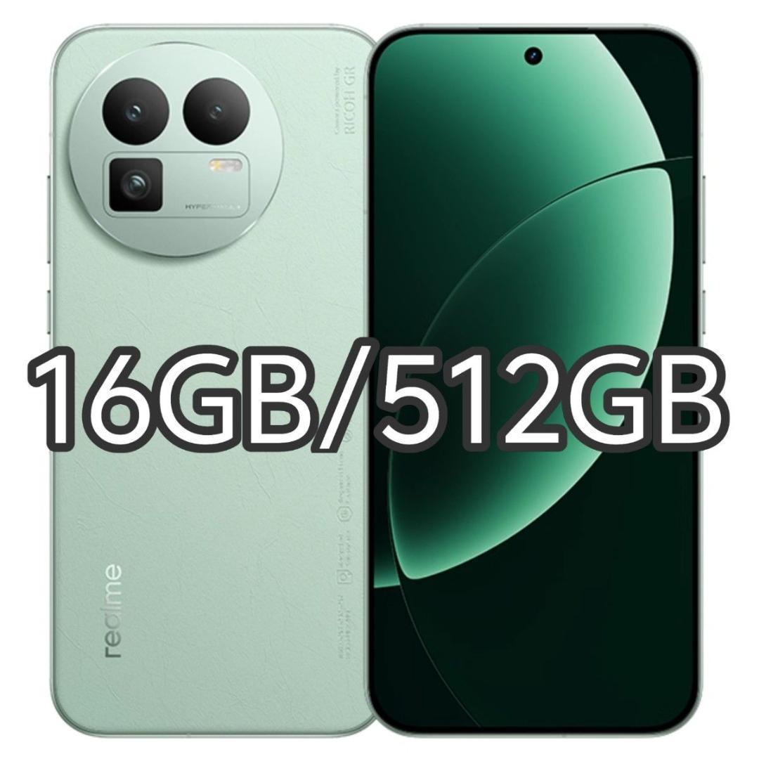 【新品未開封】Realme GT 8 16GB/512GB 中国版