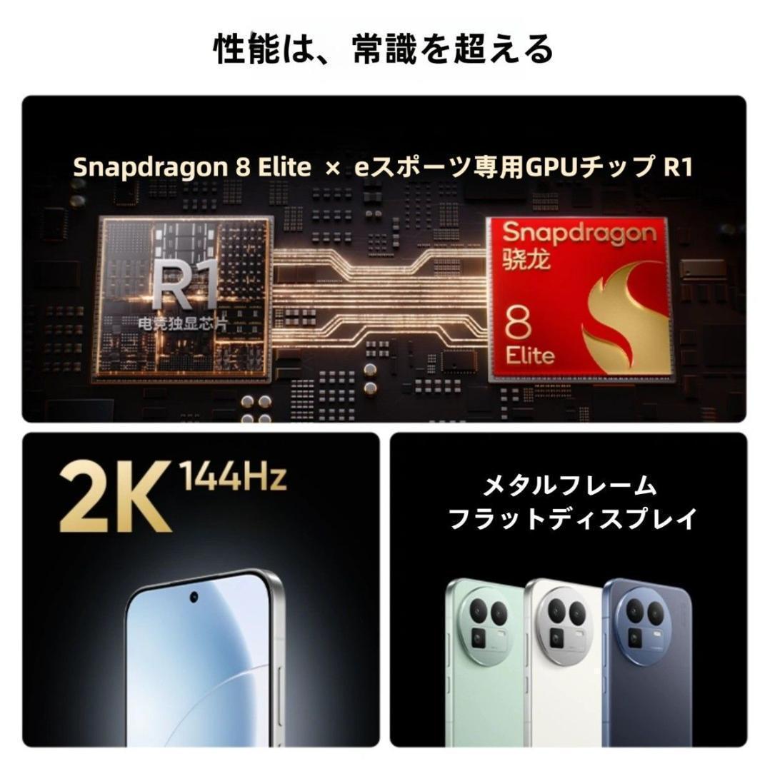 【新品未開封】Realme GT 8 16GB/512GB 中国版