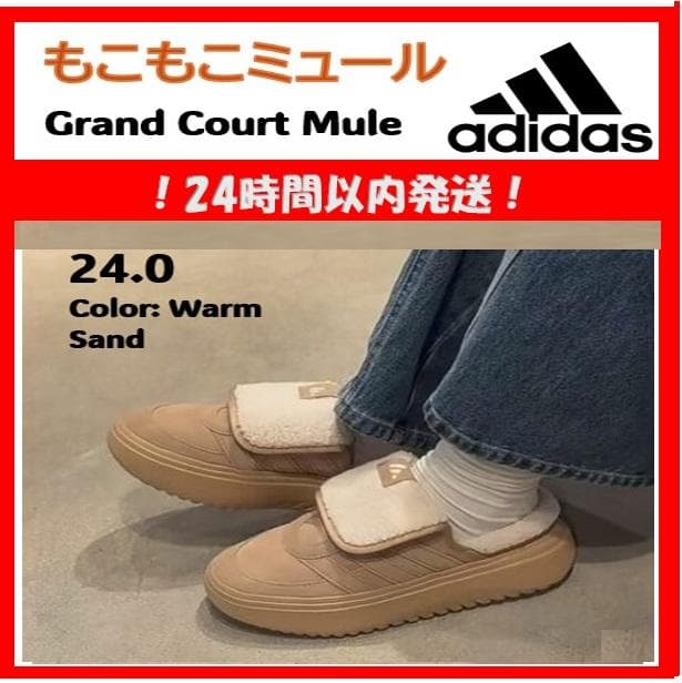 アディダス韓国 Adidas 冬ミュール Grand Court Mule 新品