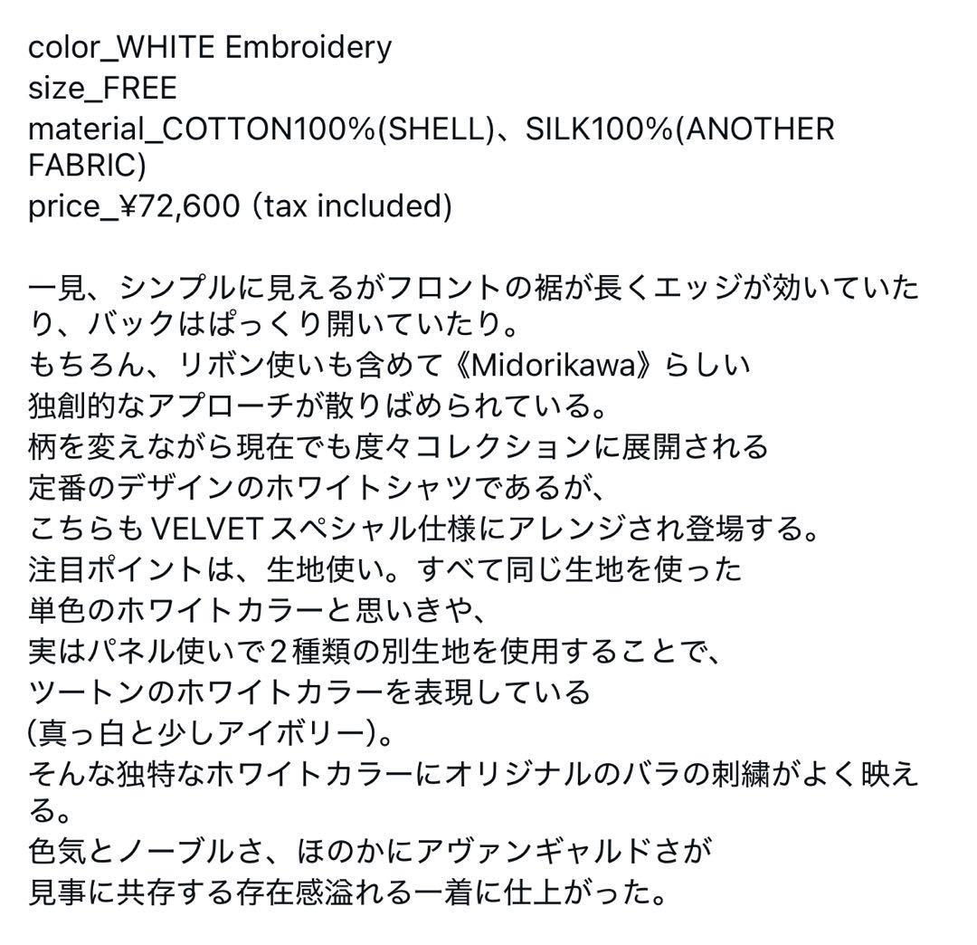 トップス Midorikawa Rose White Shirt VELVET