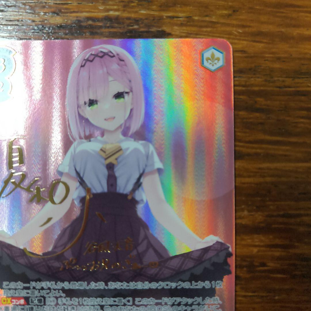 ヴァイスシュヴァルツロゼ ゆずソフト 天使騒々reboot 天音 SSP