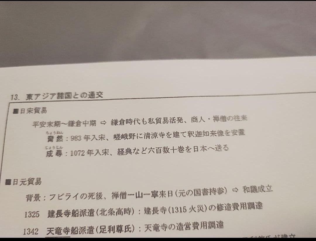 河合塾　坂本先生　日本史講義プリントセット　上位クラス　駿台　鉄緑会　社会　東進