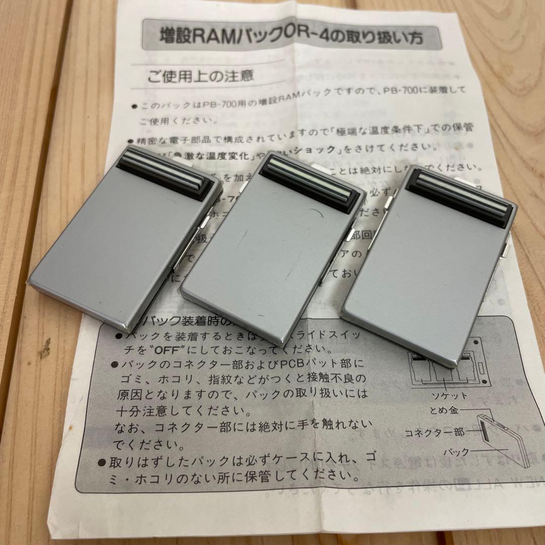 CASIO OR-4 ポケコン PB-700用増設RAM 3個セット