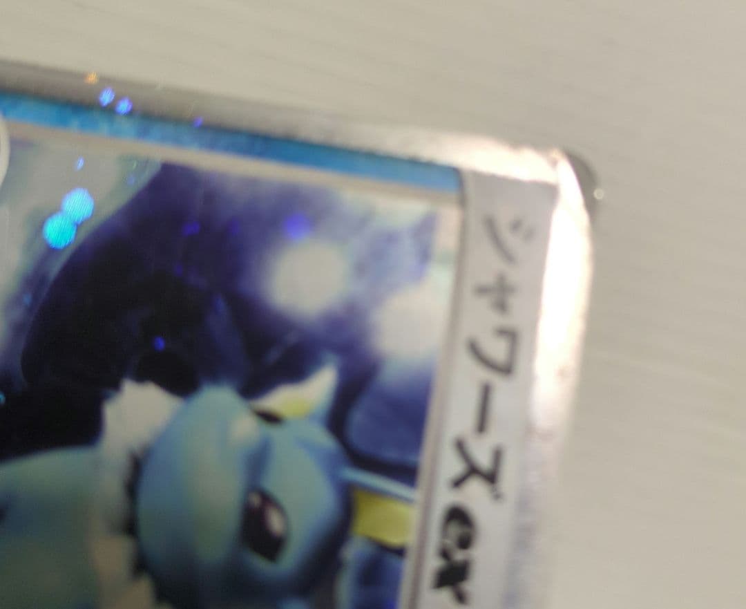 ブラッキー ★062/080　シャワーズex003/015折れ有 2枚セット