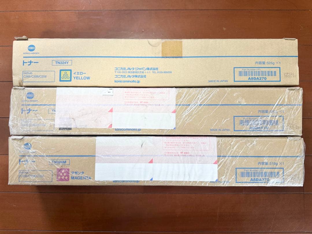 コニカミノルタ TN-324 3色セット トナーカートリッジ 純正