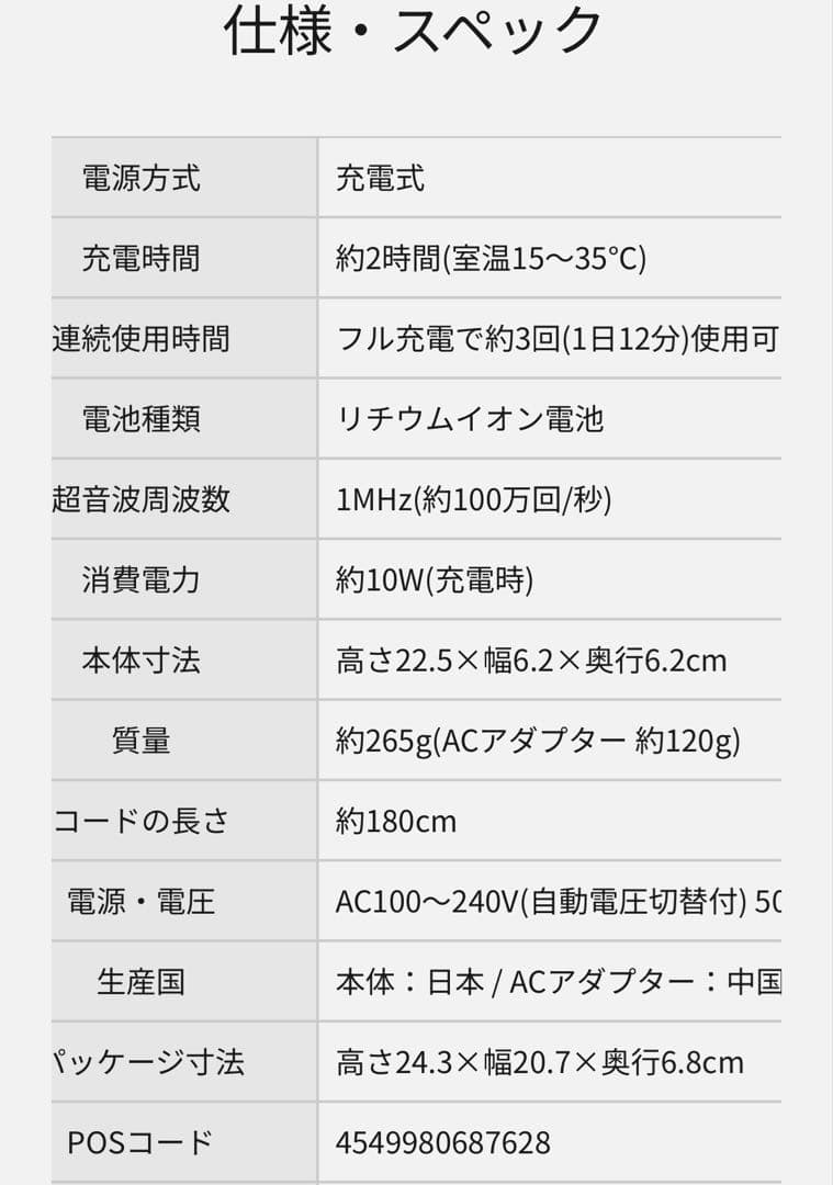 【値下げ】Panasonic EH-SR75 RFリフト美顔器