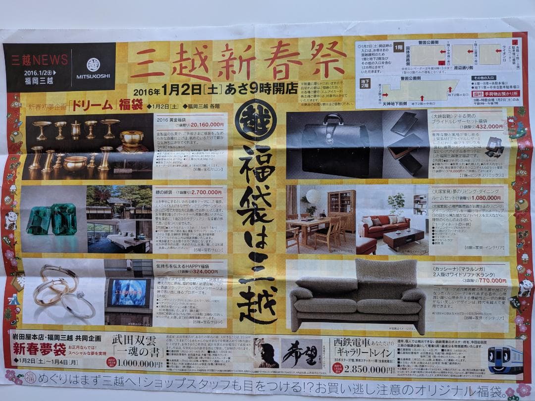 カキ氷【三越の宝石福袋】　高い希少性をもつ双子石のエメラルド　鑑定書付