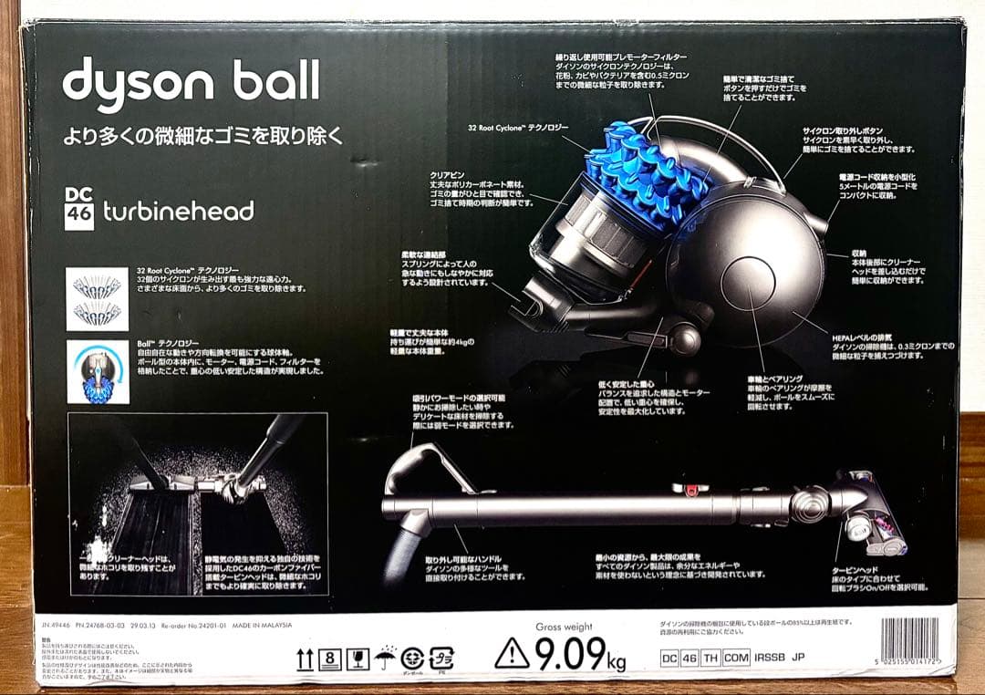 Dyson DC46掃除機 本体とアタッチメント各種
