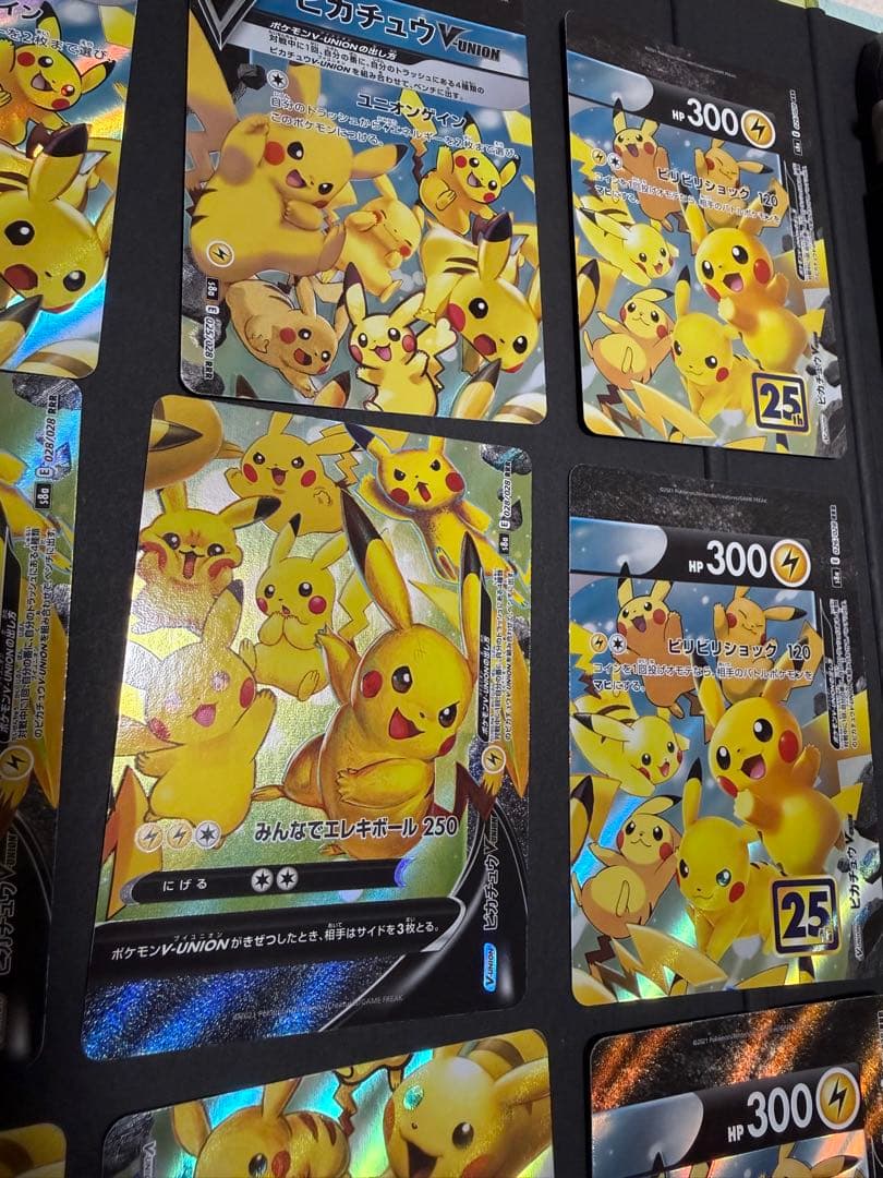 ピカチュウV-UNION 25 th 3セット