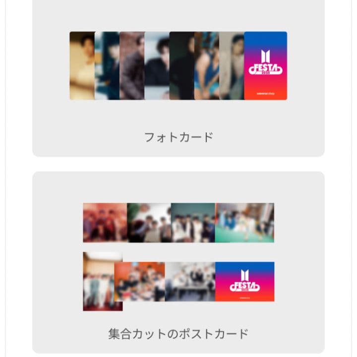 BTS FESTA 2025 カプセルアルバム トレカ特典 ポスカセット フェス