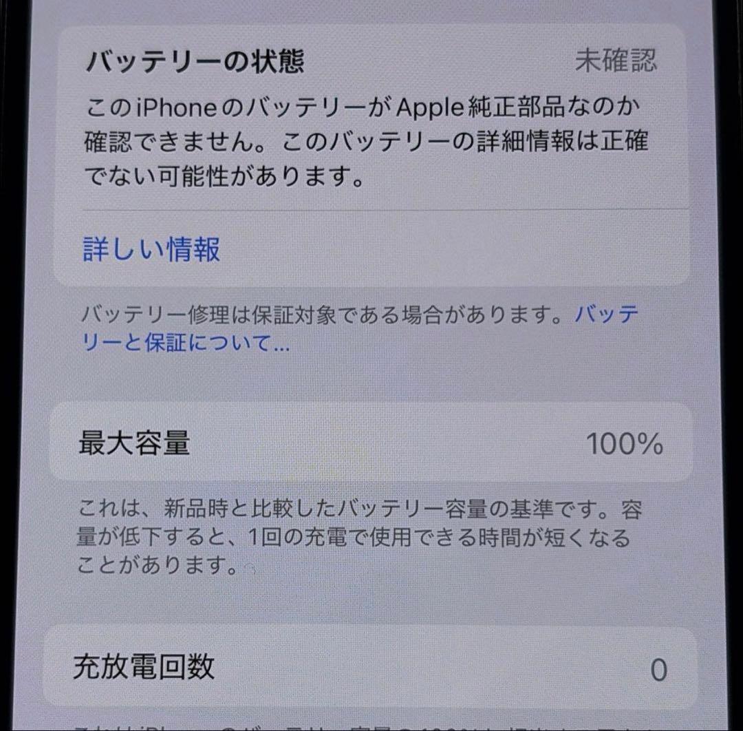iPhone15 128GB ブルー SIMフリー 極美品