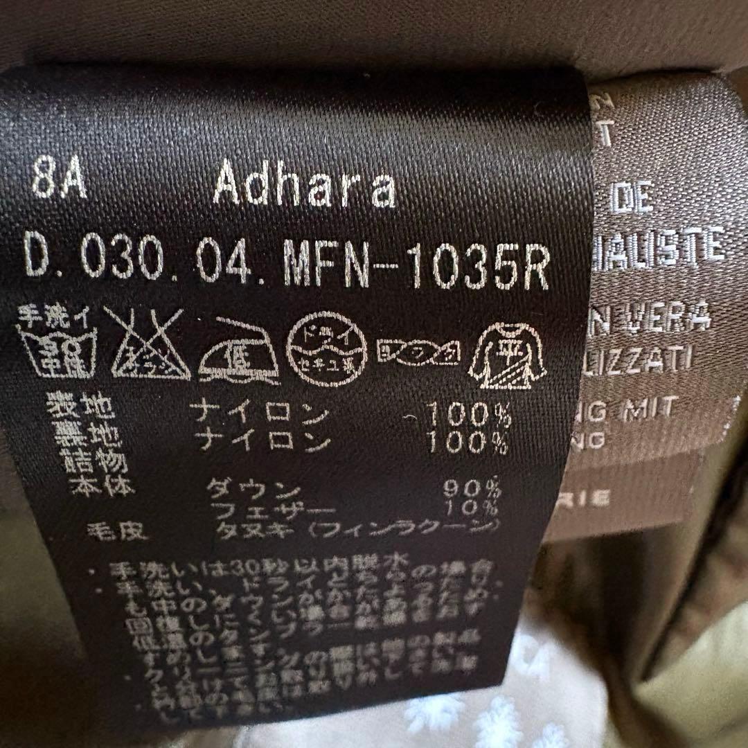 DUVETICA Adhara ダウンジャケット ファー付 38